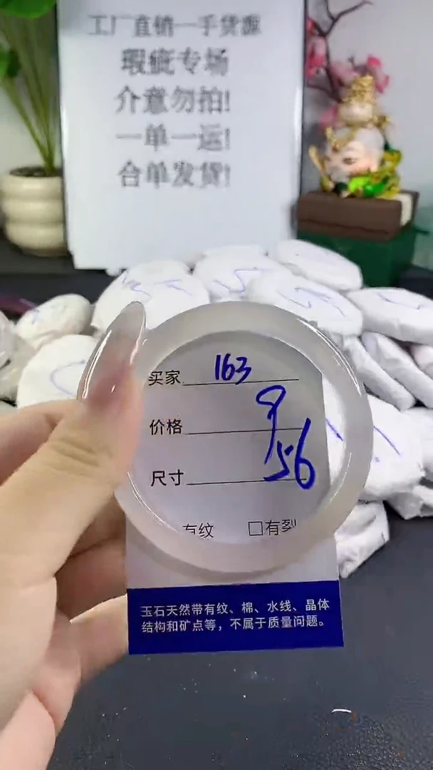 手镯玛瑙/玉髓未镶嵌163