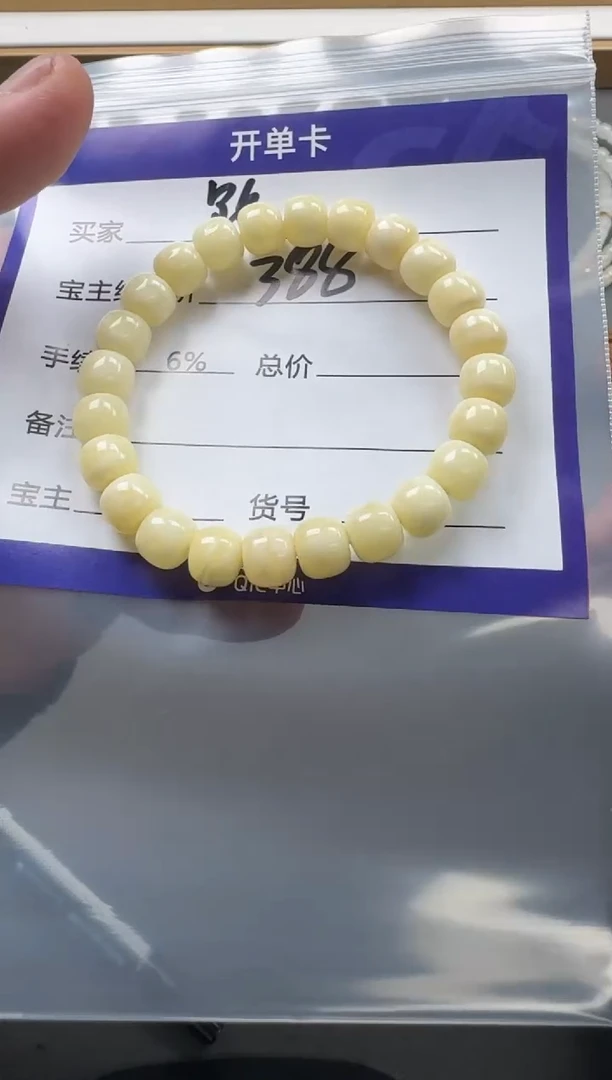 【闪购商品】蜜蜡裸石未镶嵌手串手串