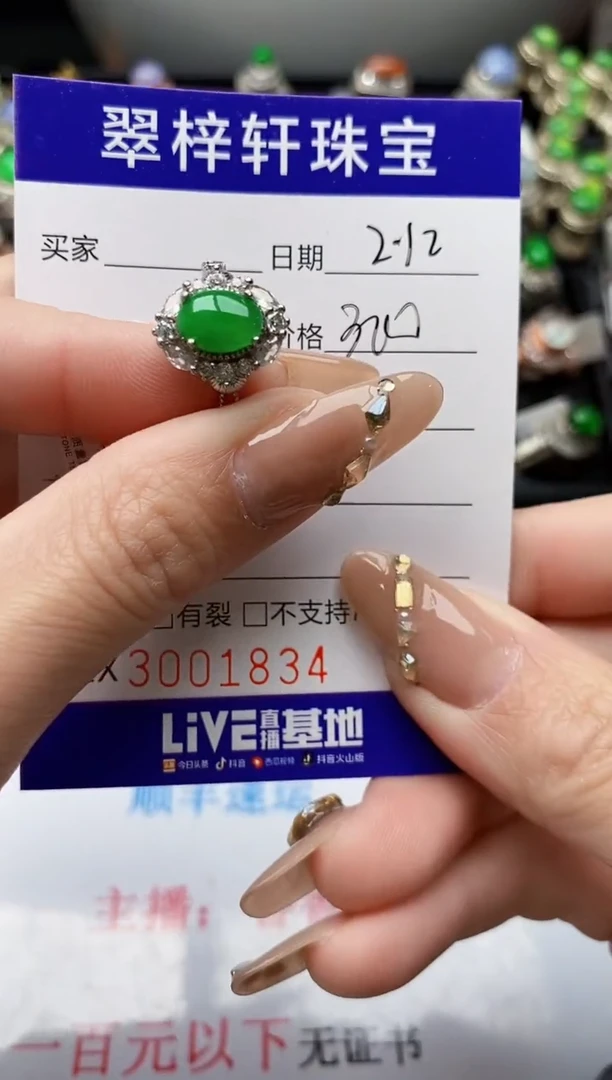 【闪购商品】翡翠戒指银S925镶嵌/1834