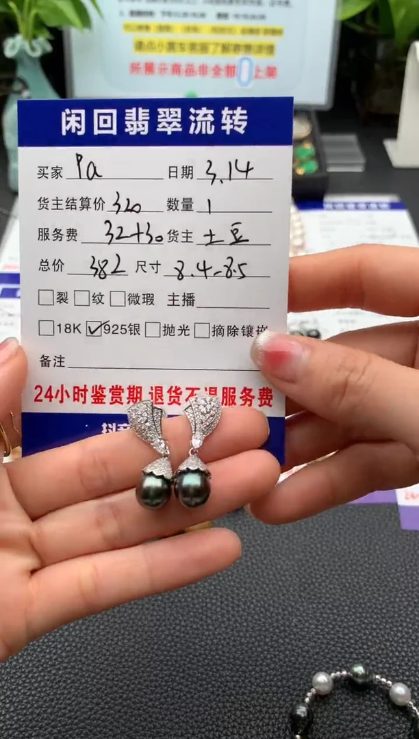 【闪购商品】银S925镶嵌海水珍珠耳饰耳饰