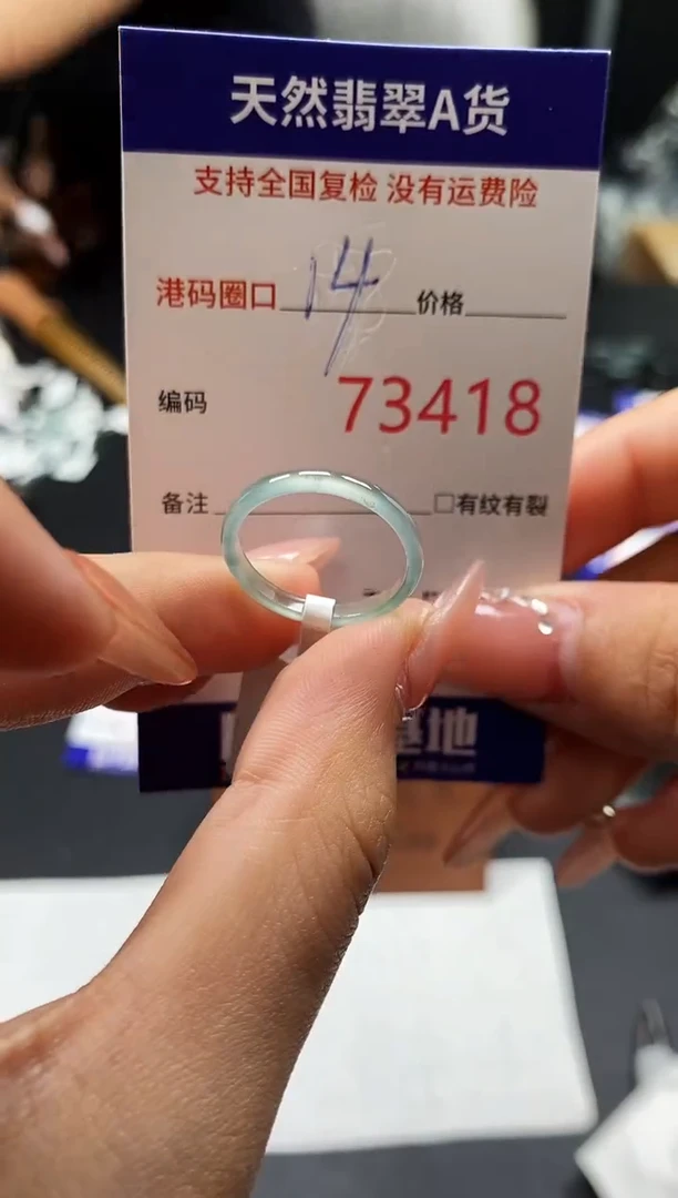 未镶嵌戒指翡翠天然A货翡翠3418