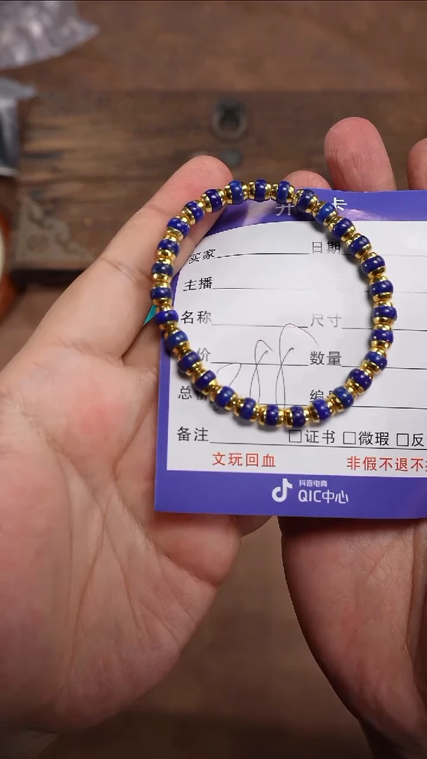 青金石未镶嵌手串青金石手串