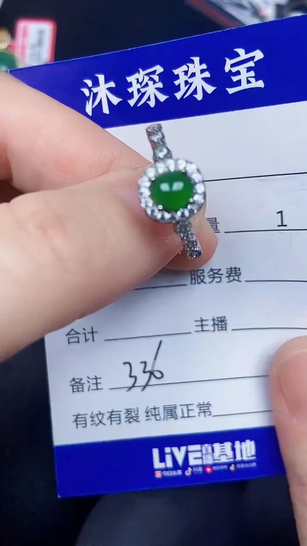 银S925镶嵌戒指翡翠3360