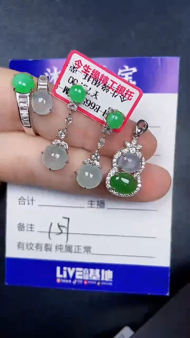 银S925镶嵌戒指翡翠1570