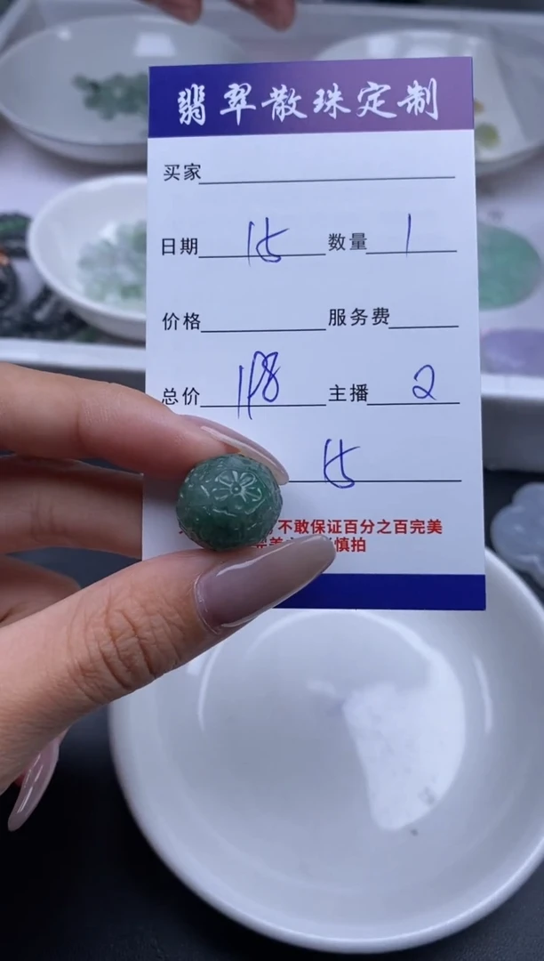 颈饰未镶嵌翡翠贞城散珠批发DIY编制