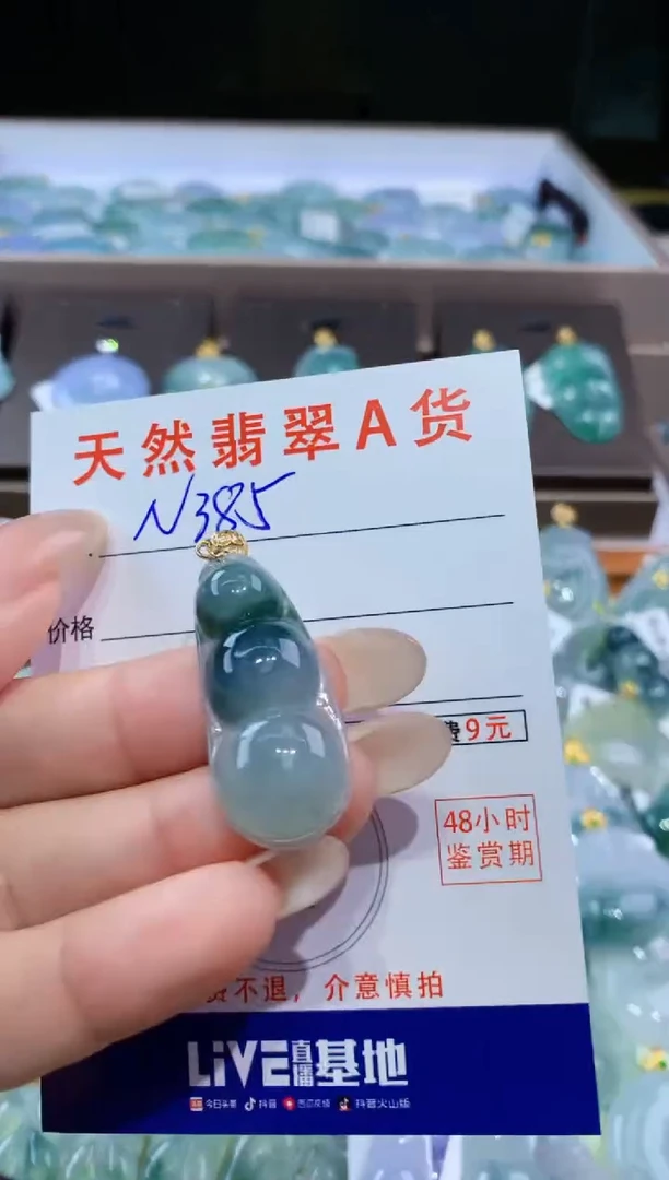 颈饰未镶嵌翡翠天然翡翠A货挂件