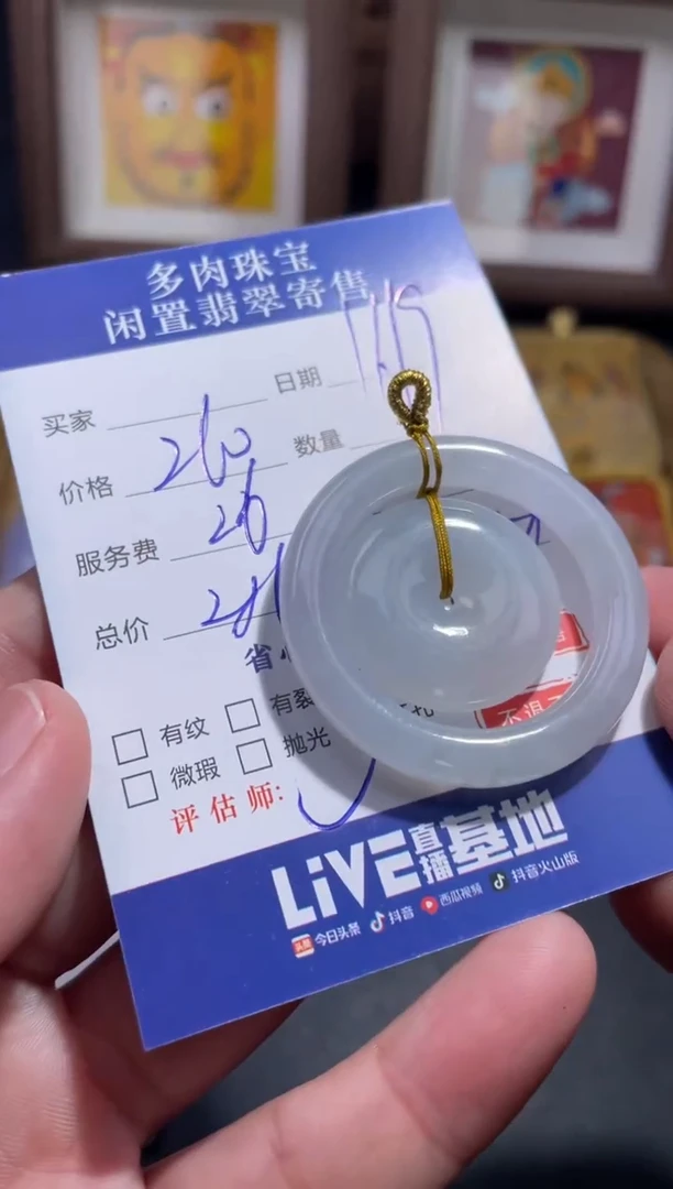 颈饰未镶嵌翡翠33