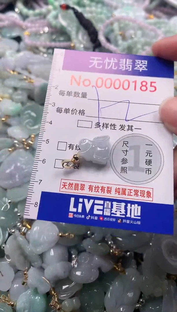 吊坠(不含链)未镶嵌翡翠185