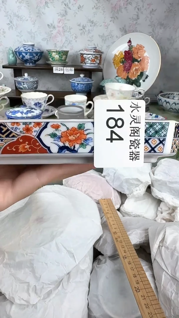 白*鲸184回流瓷 默认微瑕 满28包邮