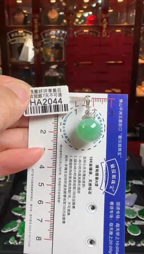 翡翠18K金镶嵌颈饰HA2044珠子吊坠卡12.5