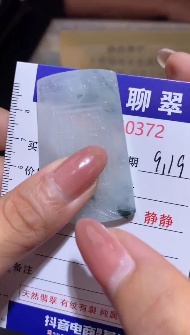 颈饰未镶嵌翡翠40391