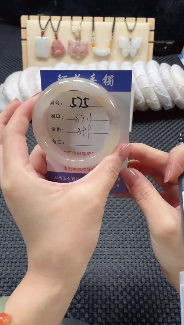 石英质玉手镯未镶嵌52