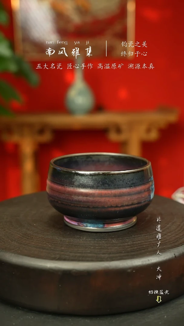 神垕钧瓷   高温原矿