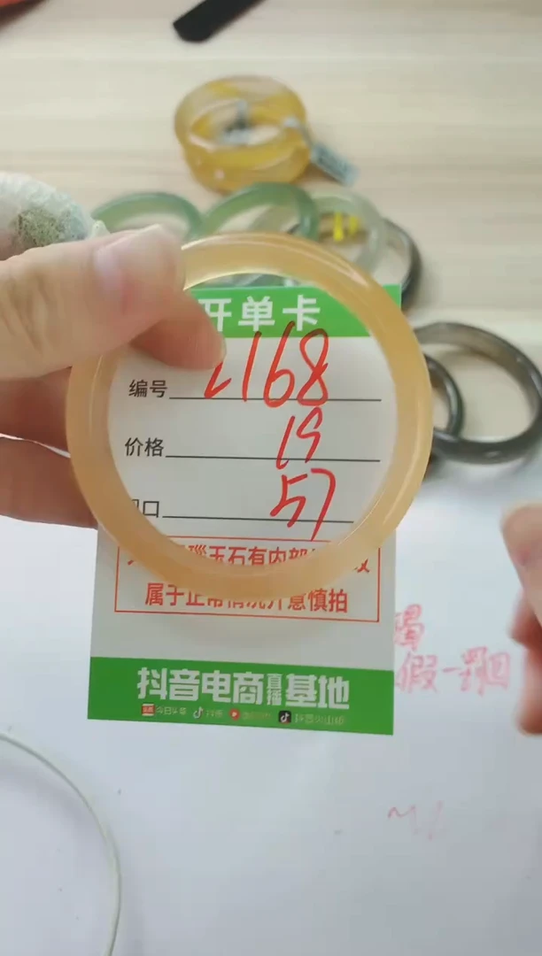 玛瑙/玉髓手镯未镶嵌2168