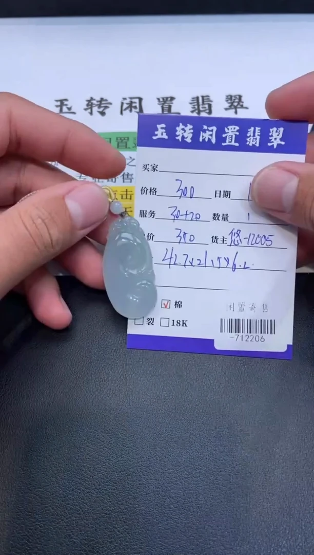 颈饰未镶嵌翡翠挂件多人-712206