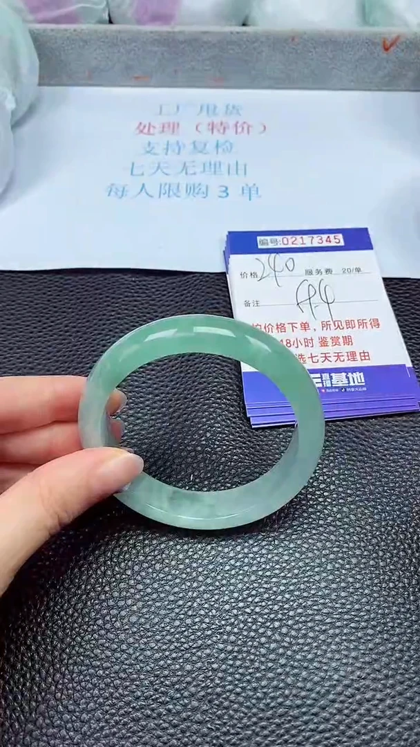 拍下以实物为准217345
