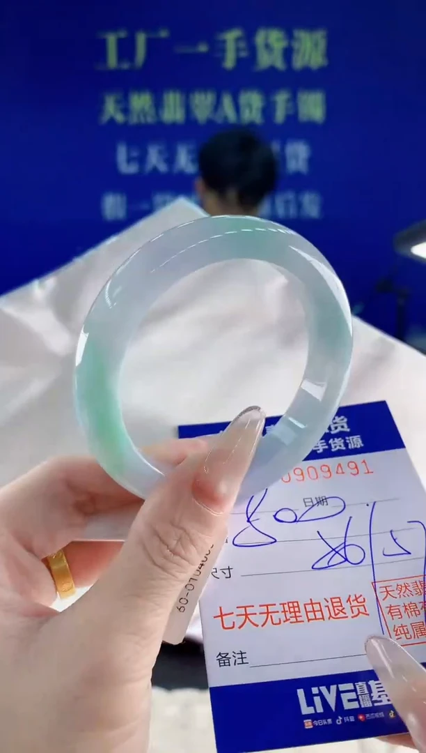 未镶嵌手镯翡翠91
