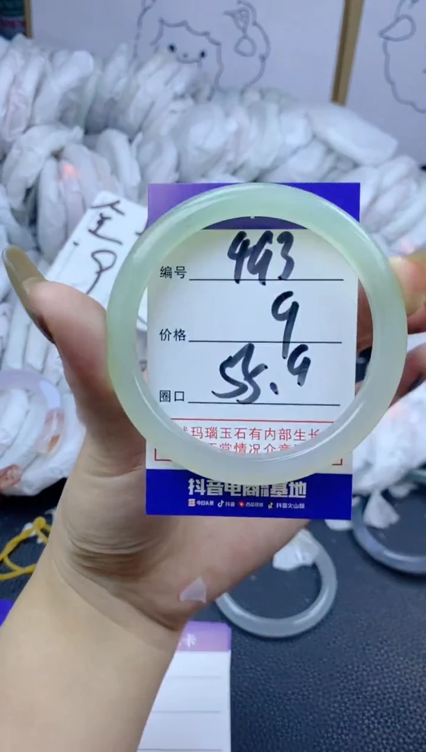 手镯玛瑙/玉髓合金493