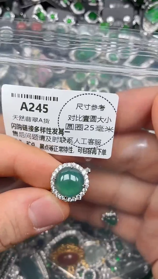 颈饰未镶嵌翡翠A245戒指