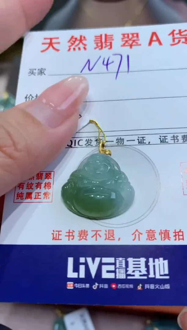 【闪购商品】翡翠颈饰18K金镶嵌天然缅甸a货翡翠