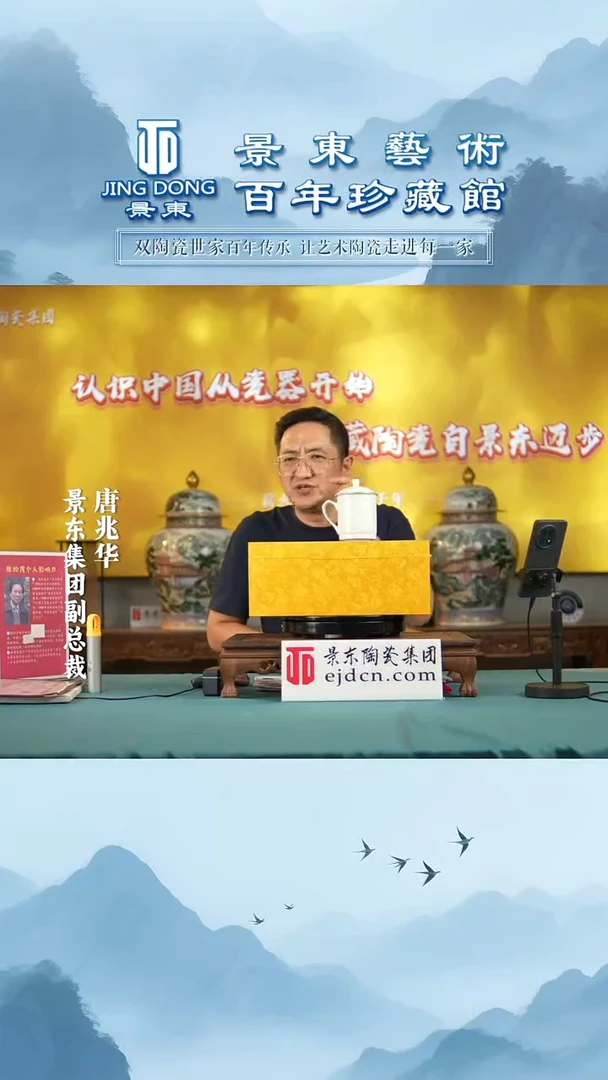 摆件《景东专属》陶瓷摆件B130