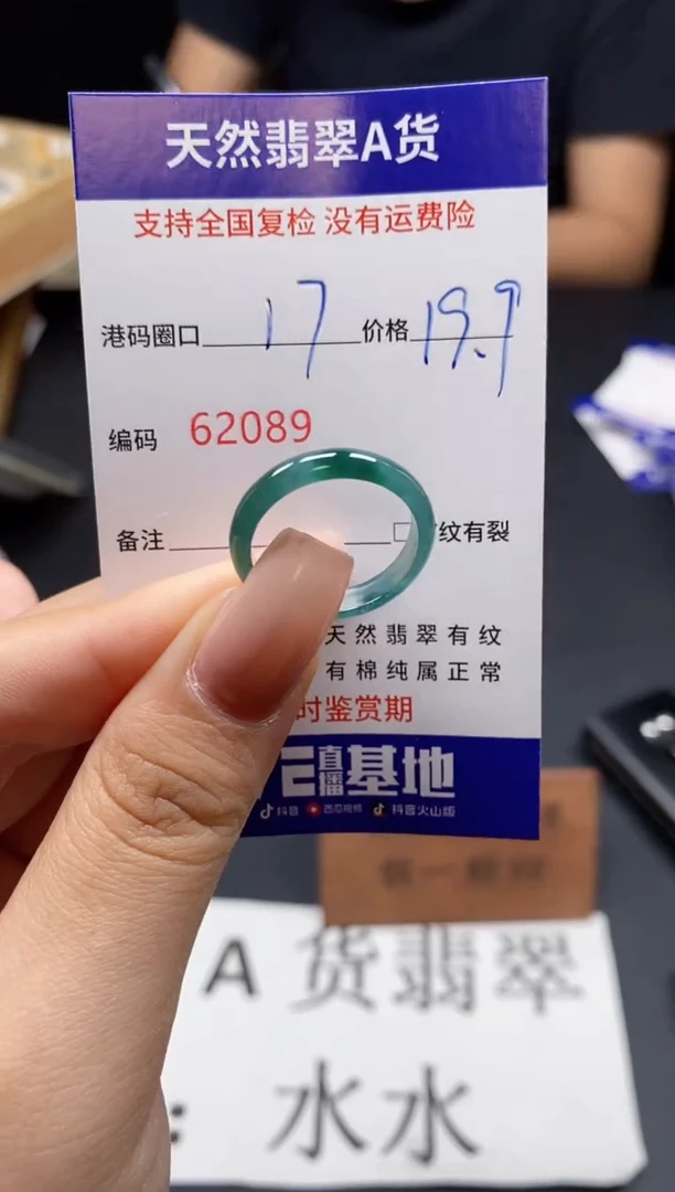 未镶嵌戒指翡翠天然A货翡翠2089