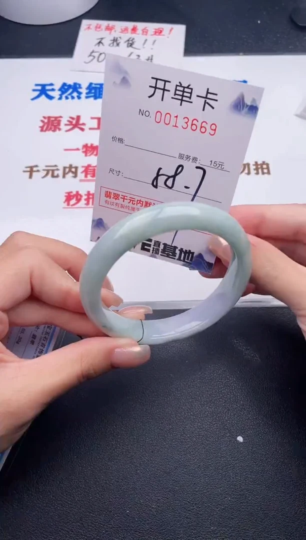 未镶嵌手镯翡翠69