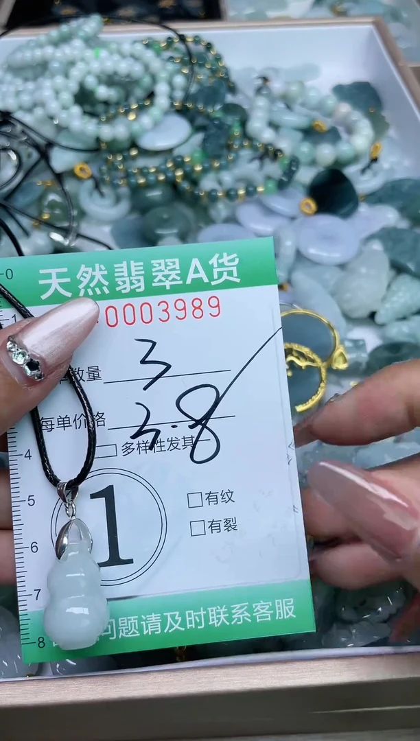 【闪购商品】翡翠颈饰未镶嵌我