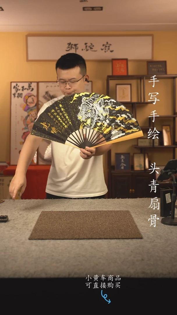 书法10寸扇子国潮书法摆件 编号玉竹虎啸