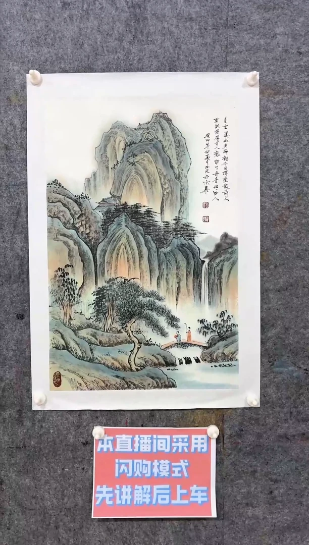 【闪购商品】国画赵子文老师山水作品
