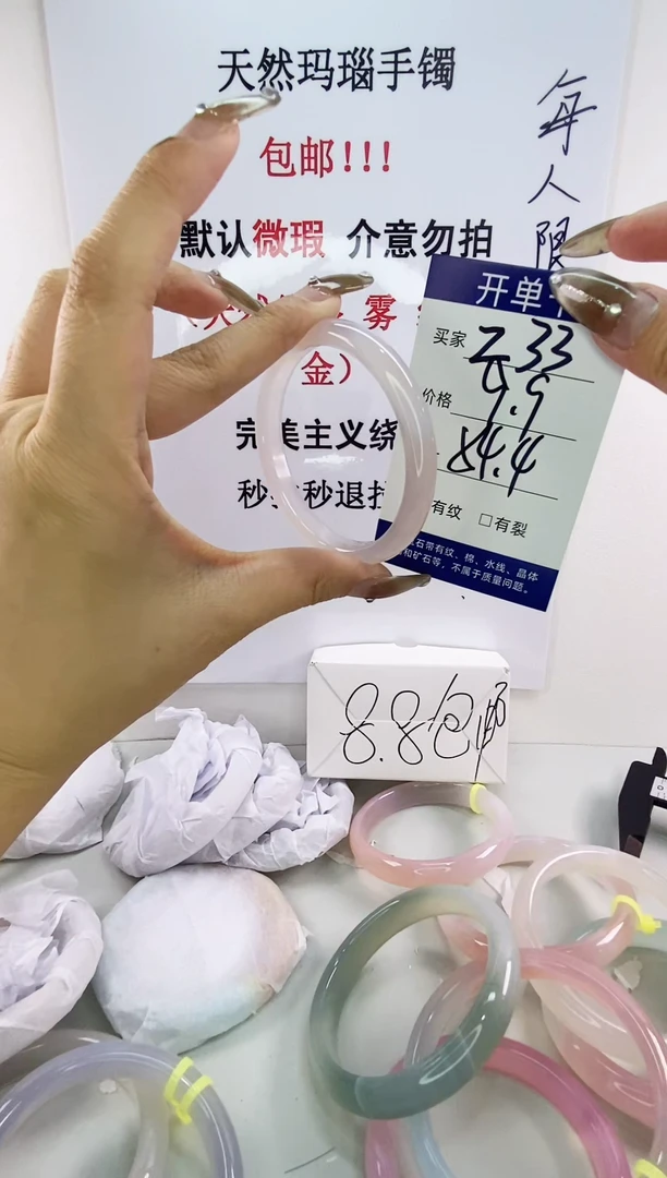 手镯玛瑙/玉髓未镶嵌z33 微瑕 54.4