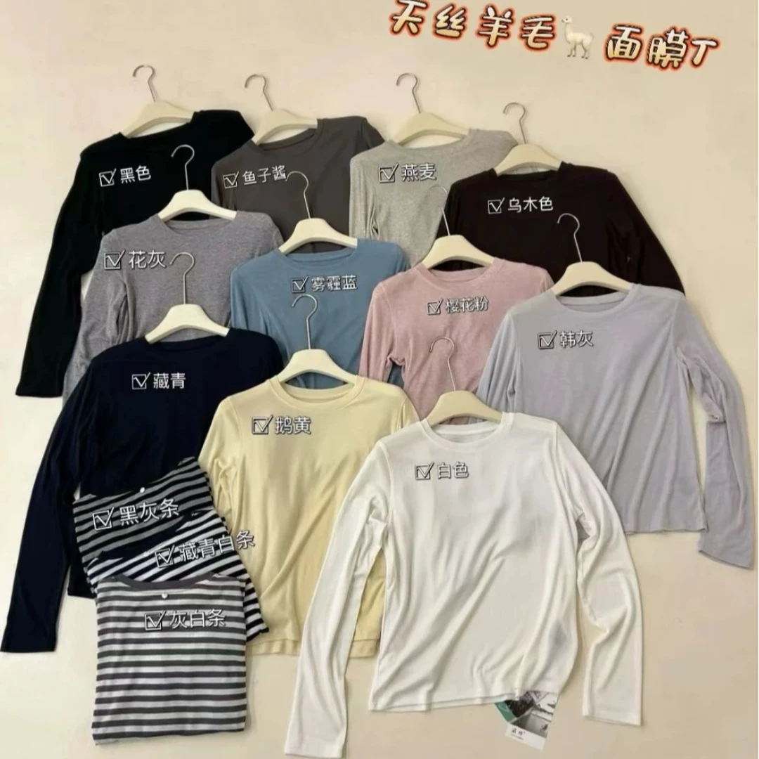 圈圈小王 25春款QW 百搭显瘦天丝羊毛纯色圆领长袖打底