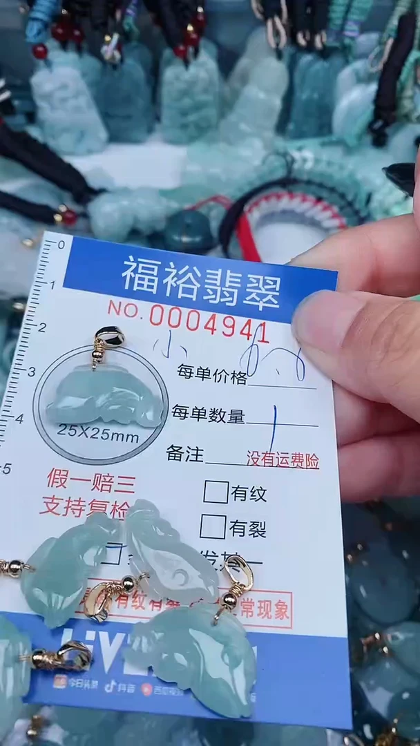 【闪购商品】翡翠颈饰未镶嵌...0004941多样性发其一