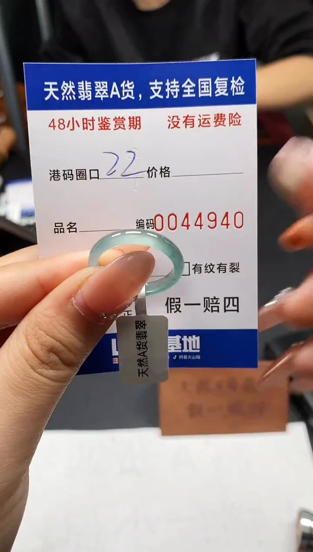 未镶嵌戒指翡翠天然A货翡翠4940