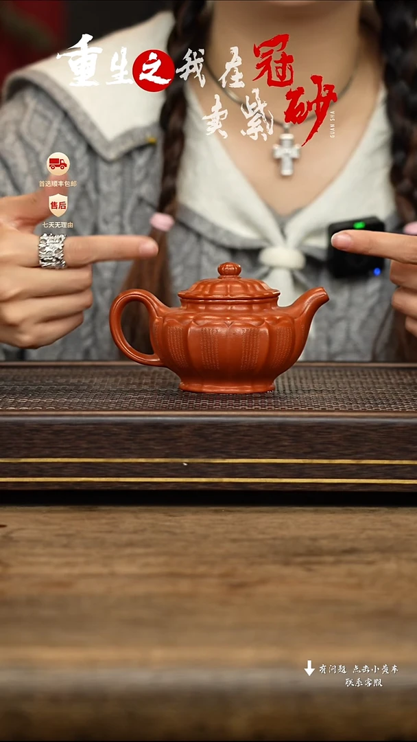 【闪购商品】紫砂茶壶冠砂茶器49