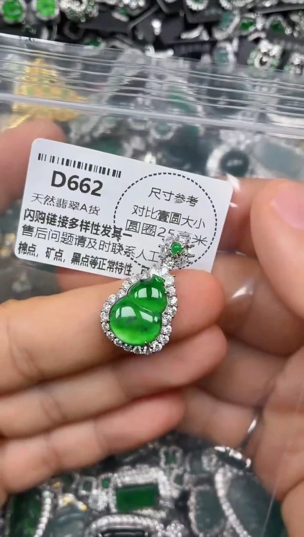 颈饰未镶嵌翡翠D662有瑕疵