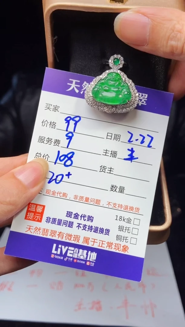 【闪购商品】定制翡翠未镶嵌多样性发货54247342