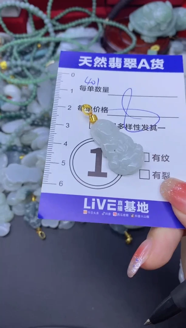 颈饰未镶嵌翡翠天然翡翠A货批量多样性发一件