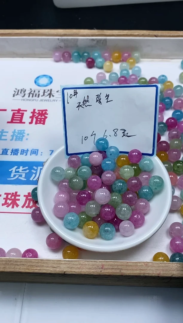散珠未镶嵌碧玺A1037灯泡碧玺10mm10个6.8元