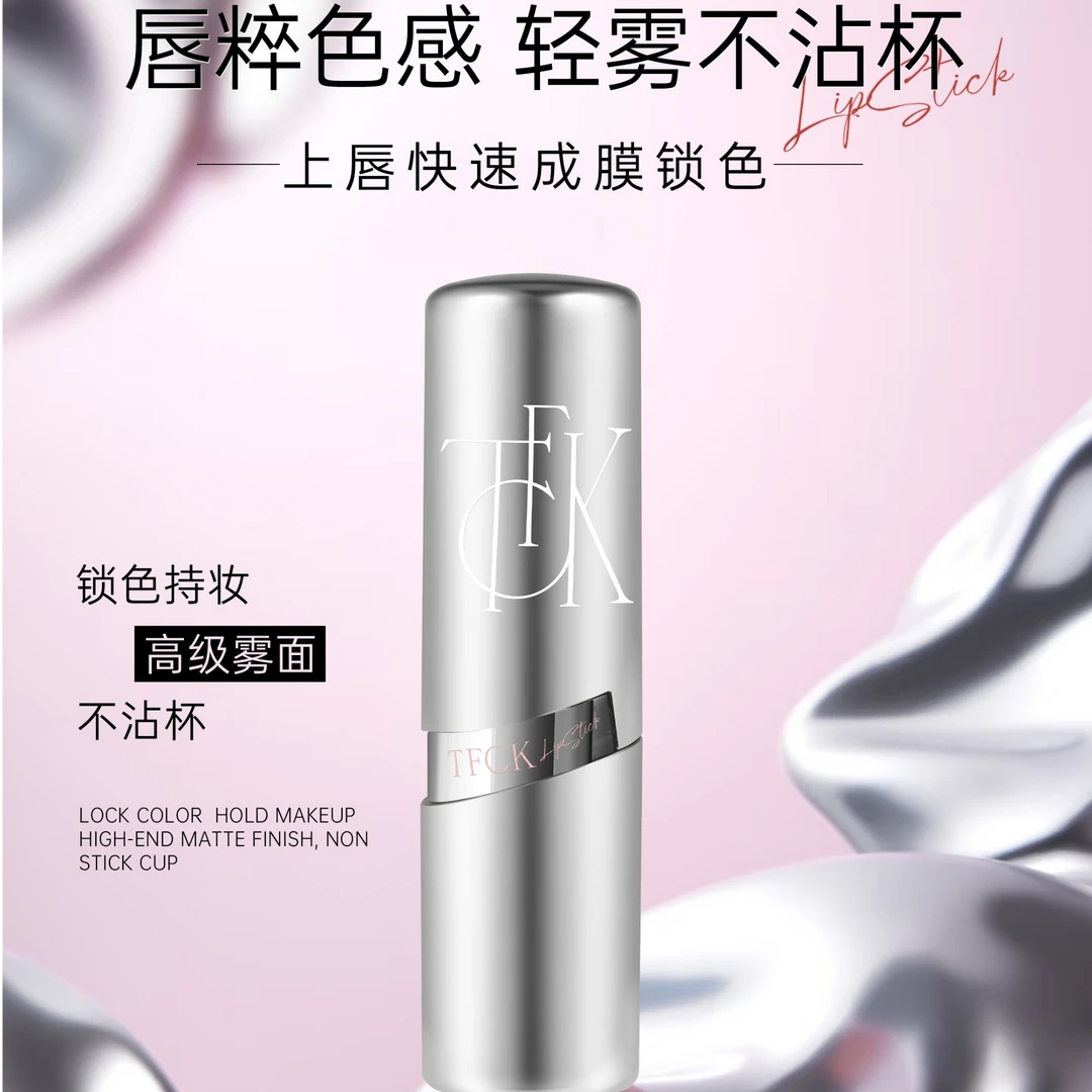 TFCK迷失星球雾面不沾杯口红