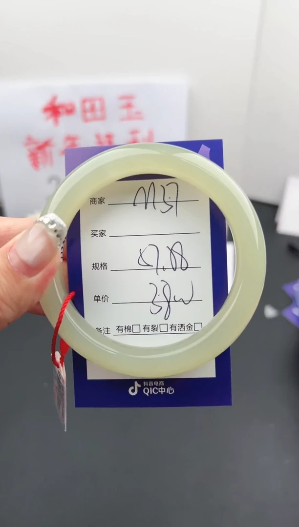 【闪购商品】和田玉手镯未镶嵌微色差M37