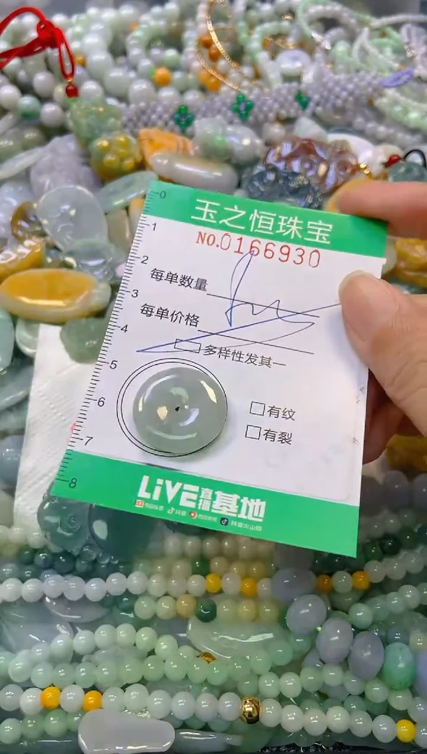 颈饰未镶嵌翡翠闪购0166930多样性发其一