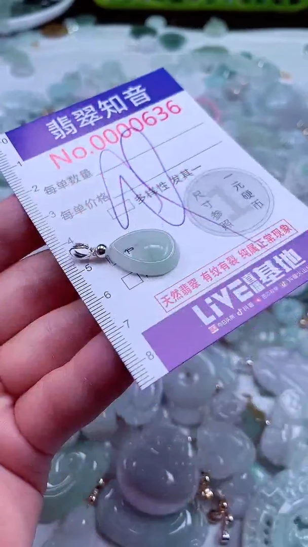 吊坠(不含链)未镶嵌翡翠636