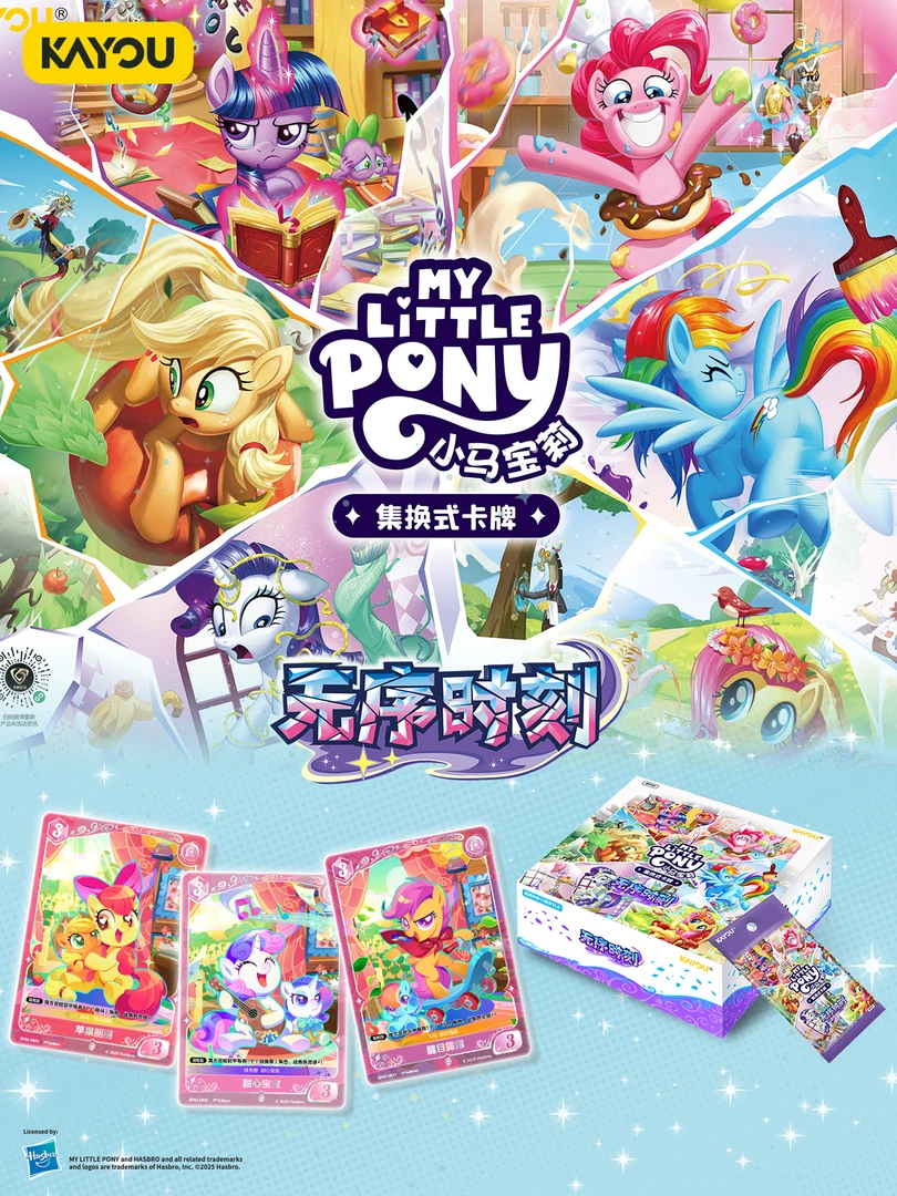 卡游【玩法合集】小马-TCG无序时刻-收藏-卡牌-盲盒代拆