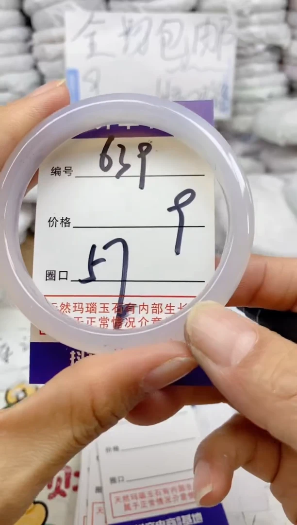 手镯玛瑙/玉髓未镶嵌639