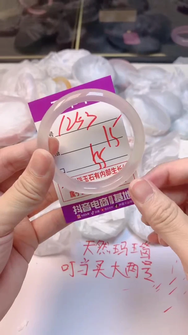 手镯玛瑙/玉髓未镶嵌1253