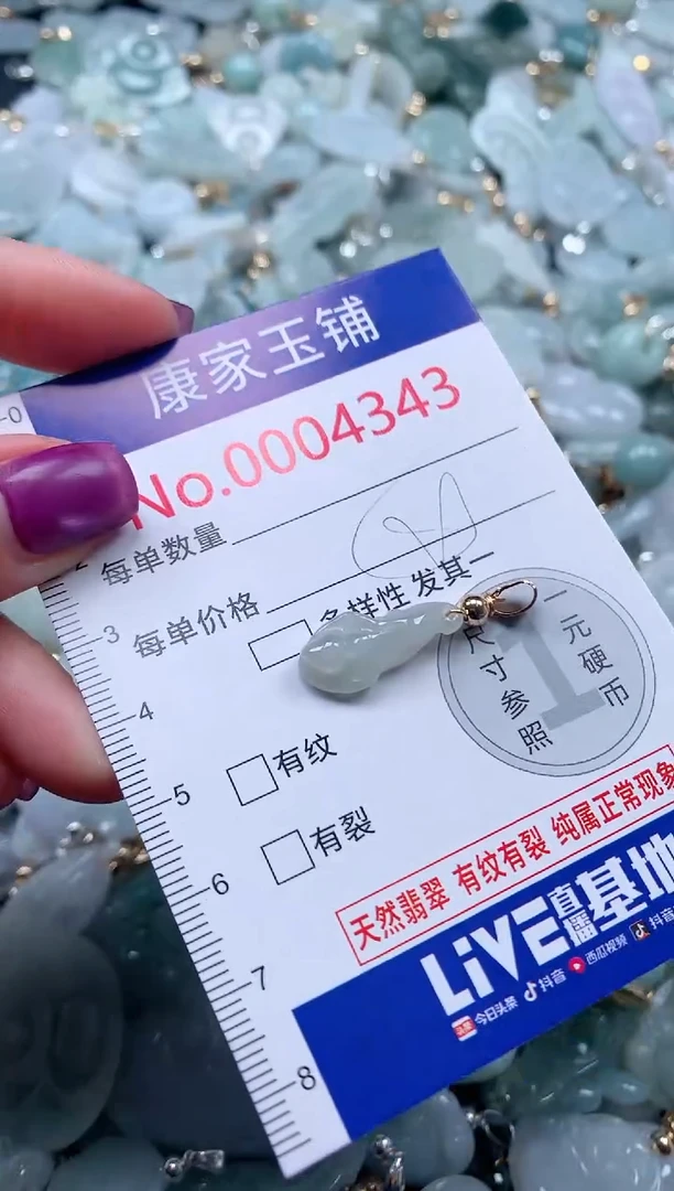 颈饰未镶嵌翡翠4343
