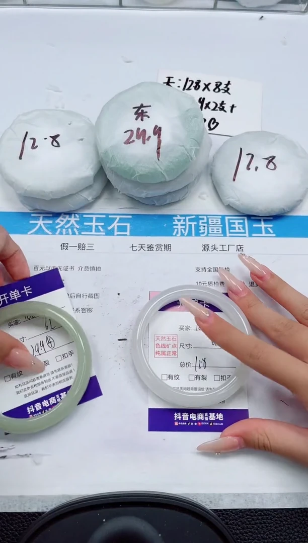 石英质玉手镯未镶嵌187-61/62