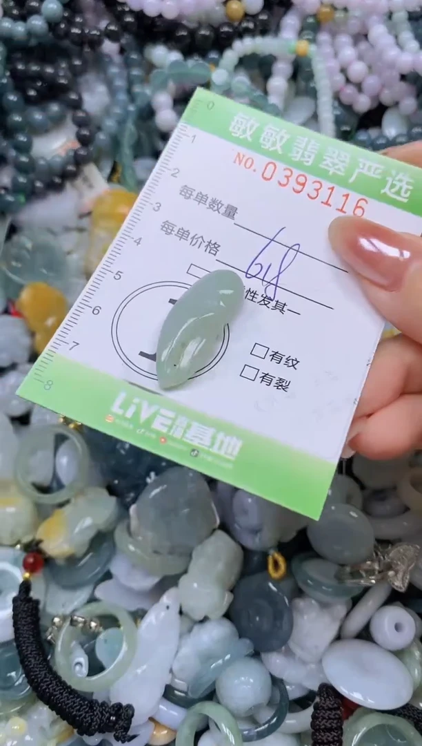 颈饰未镶嵌翡翠闪购0393116