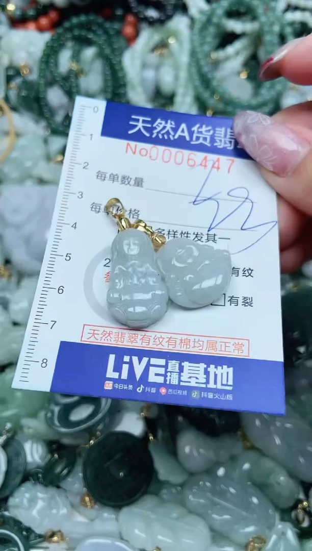 【闪购商品】翡翠吊坠(不含链)未镶嵌翡翠